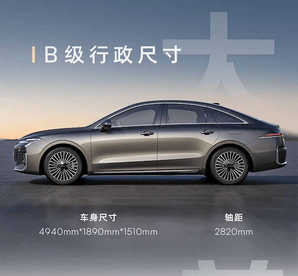 荣威M7 DMH内饰图