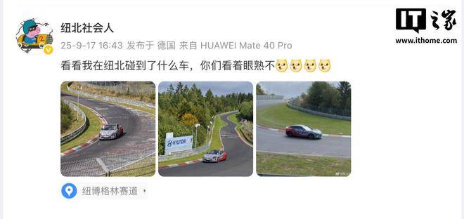 伪装车在纽北赛道测试