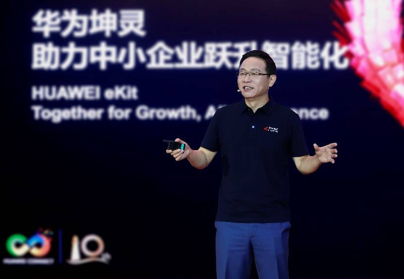 华为常务董事汪涛发表主题演讲