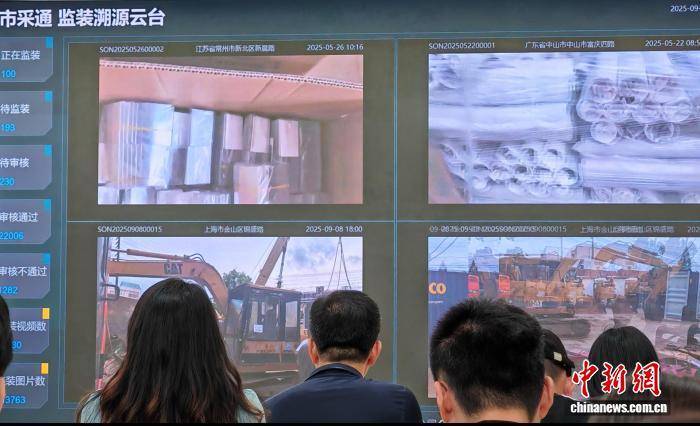 大屏实时显示出口货物的‘监装溯源’画面