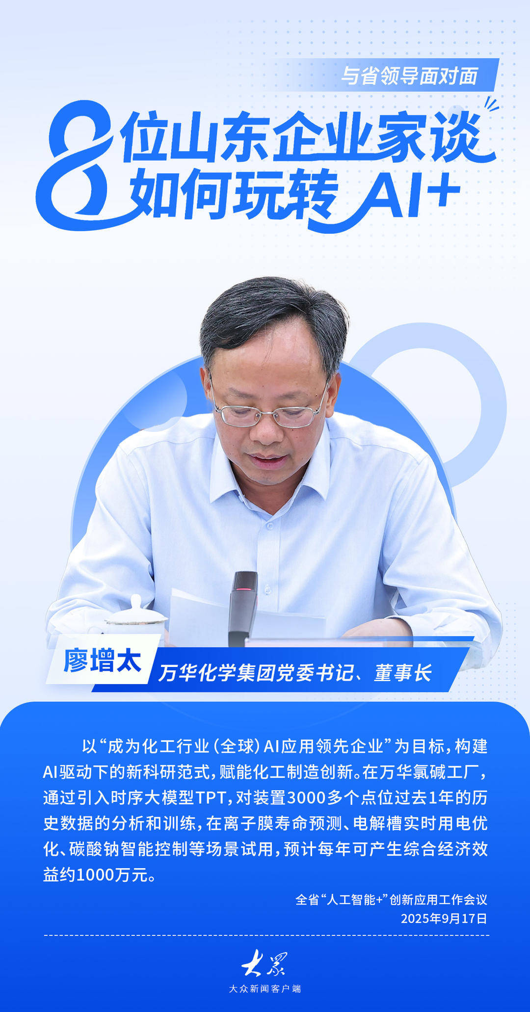 会议现场图