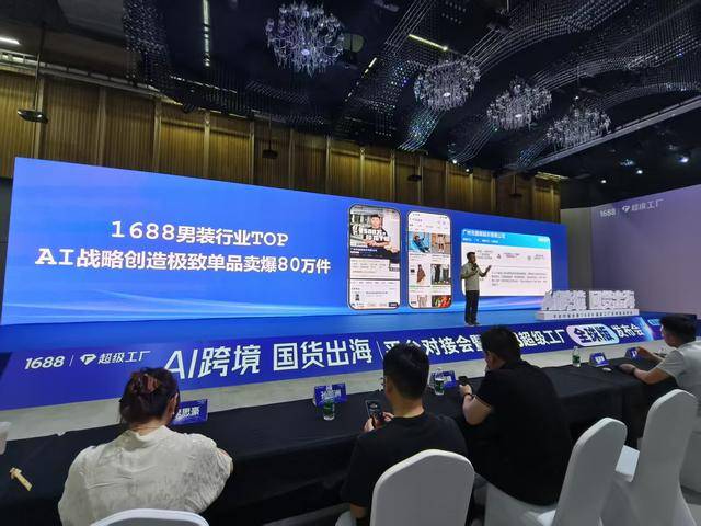 发布会现场