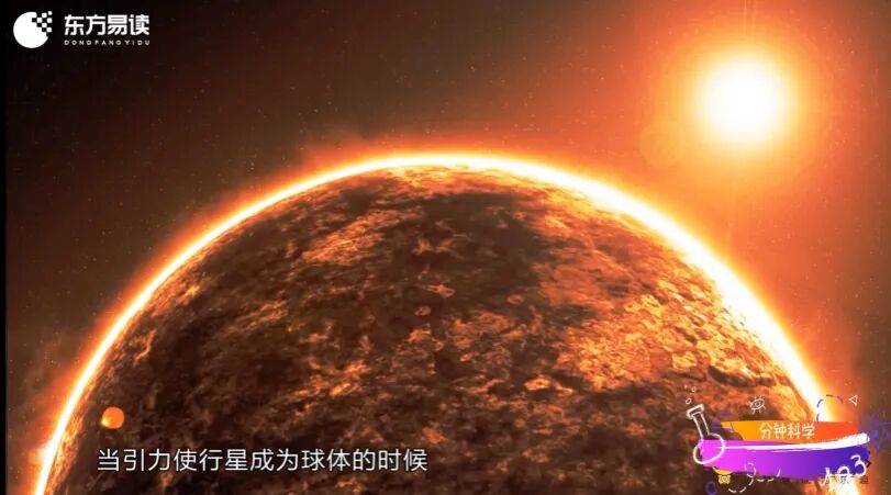行星自转与引力作用示意图