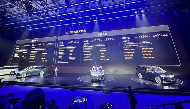 2026款岚图梦想家外观