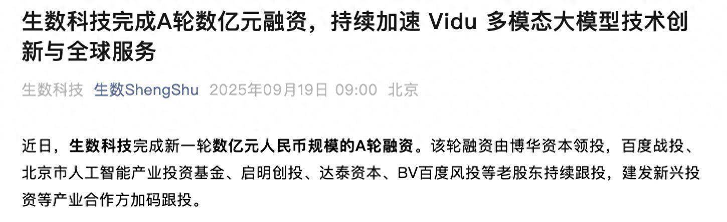 生数科技团队