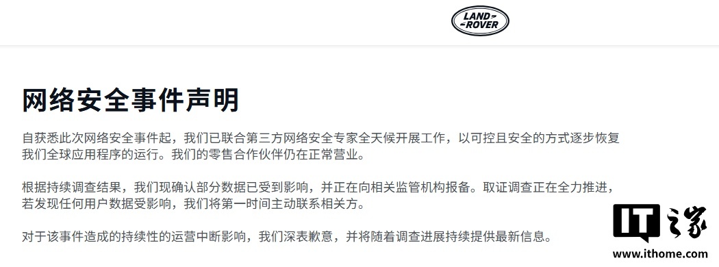 捷豹路虎