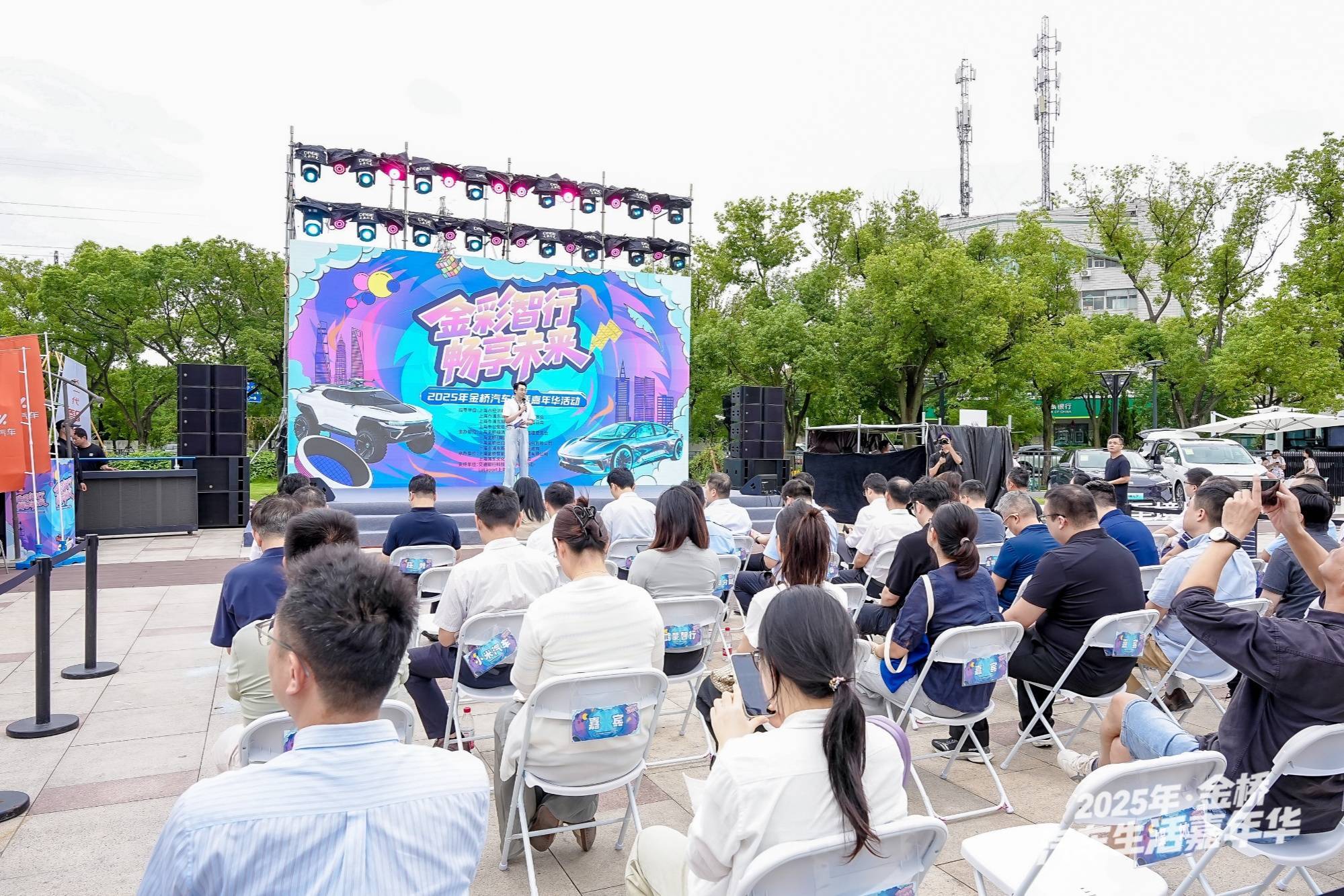 2025年金桥汽车生活嘉年华活动现场