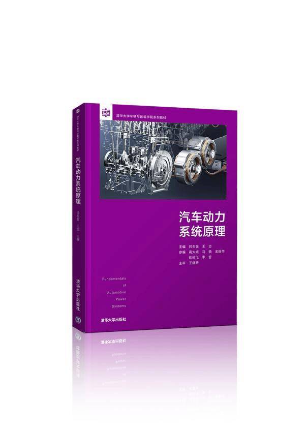 比亚迪DM技术教材封面