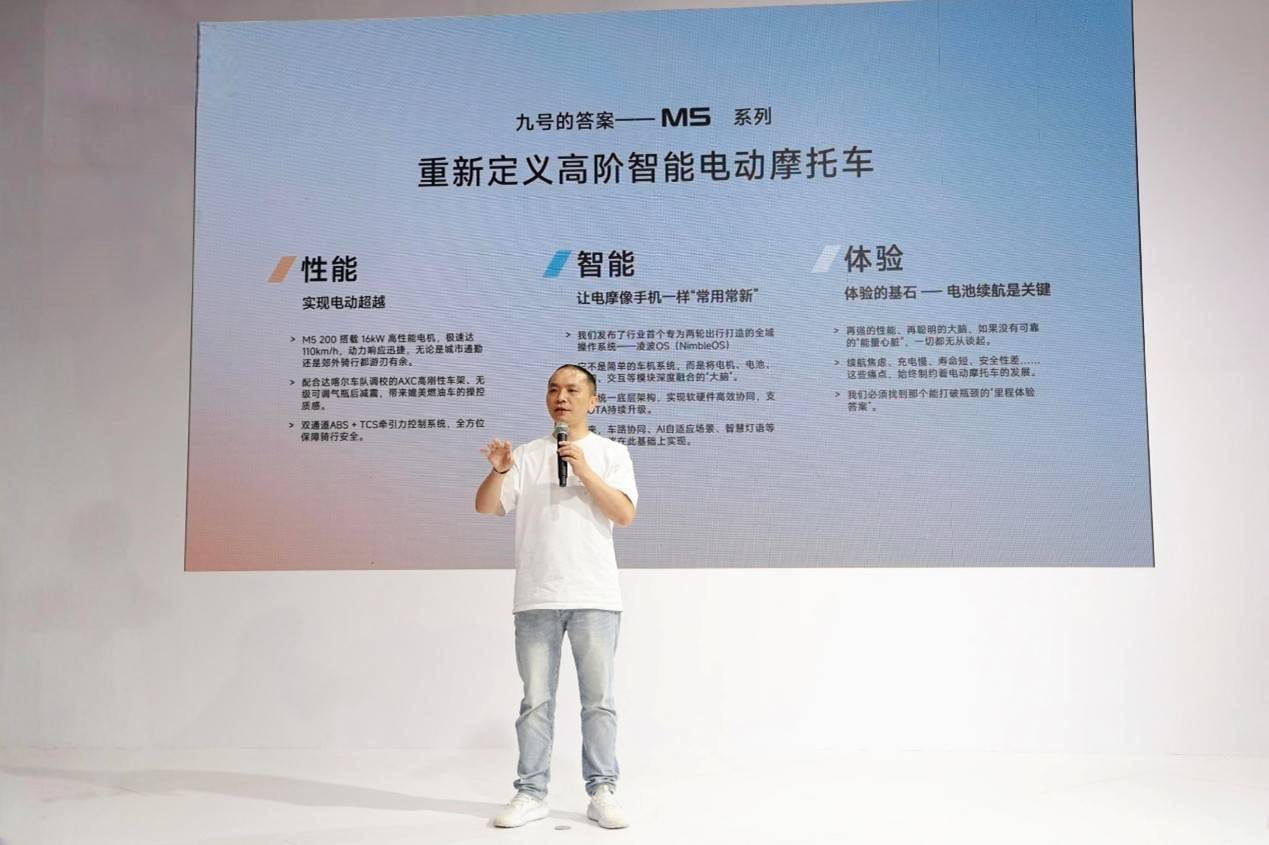 九号M5系列技术解析