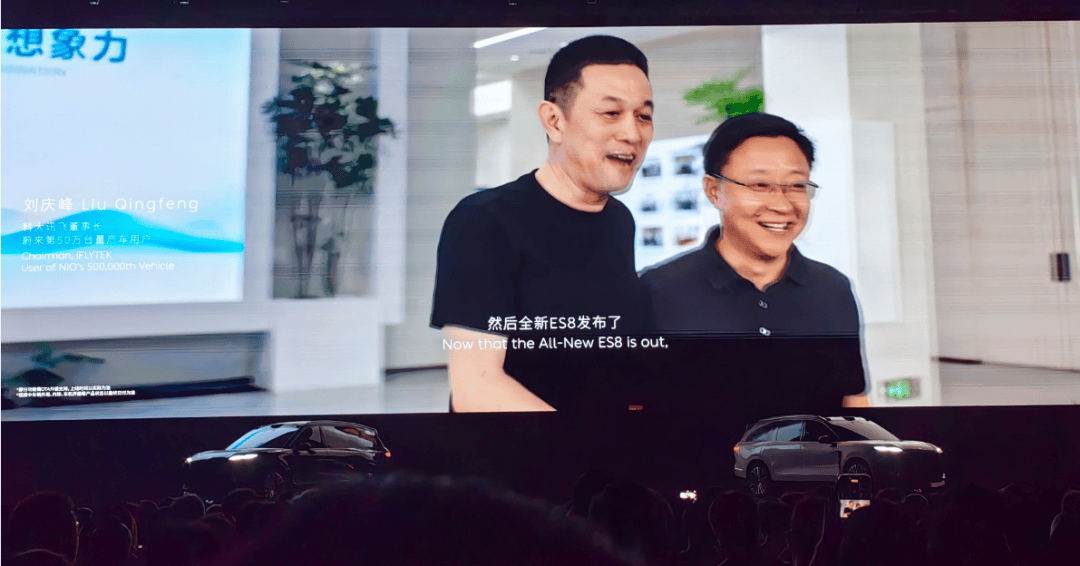 蔚来新车发布现场
