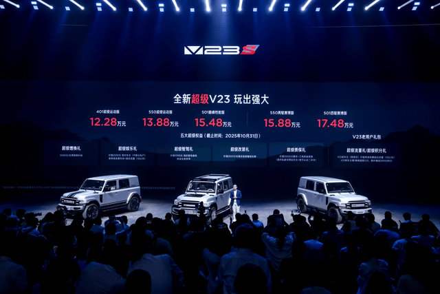 超级V23赛道驰骋