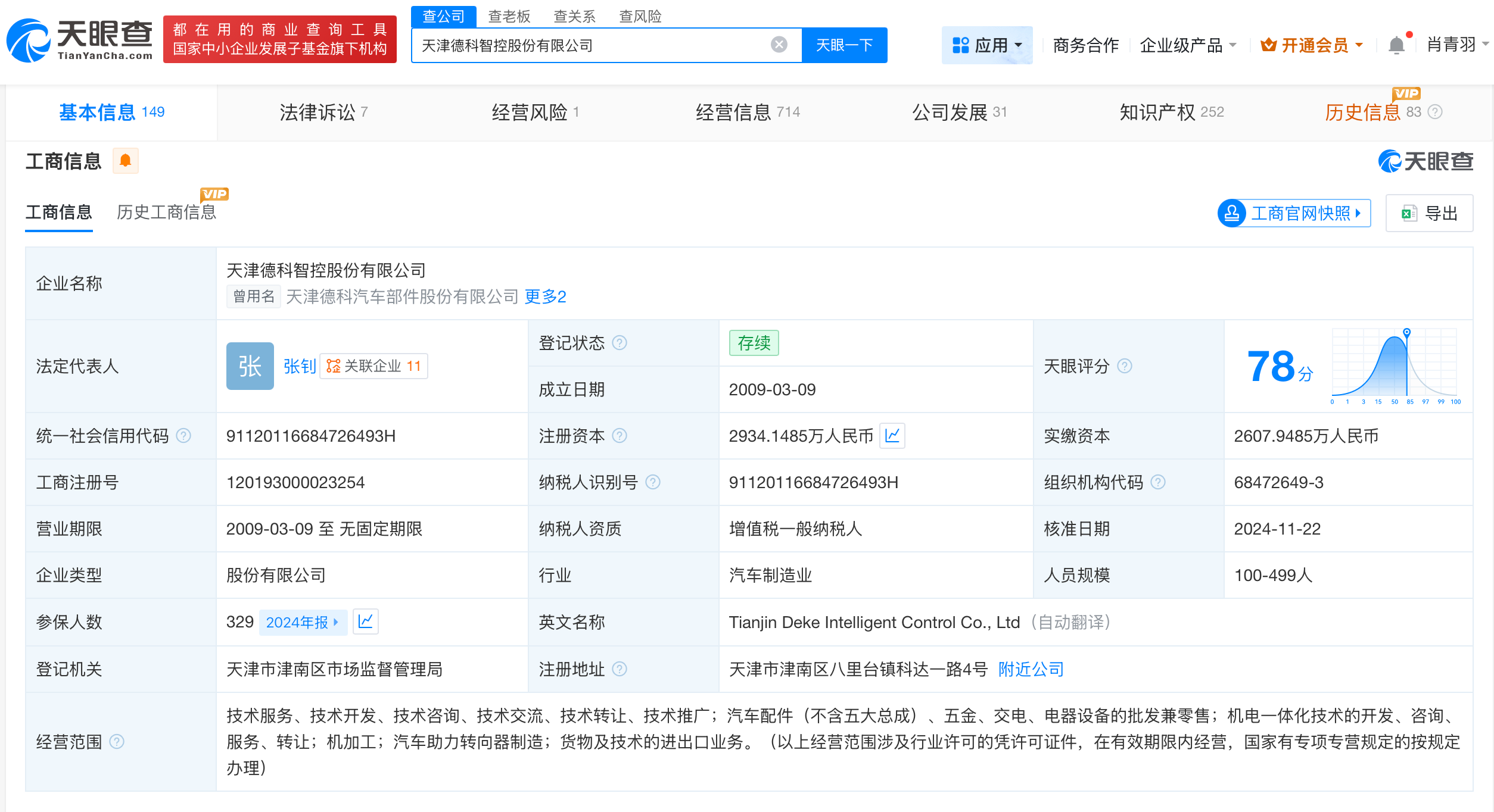 微信图片_20250923151816_3930.png