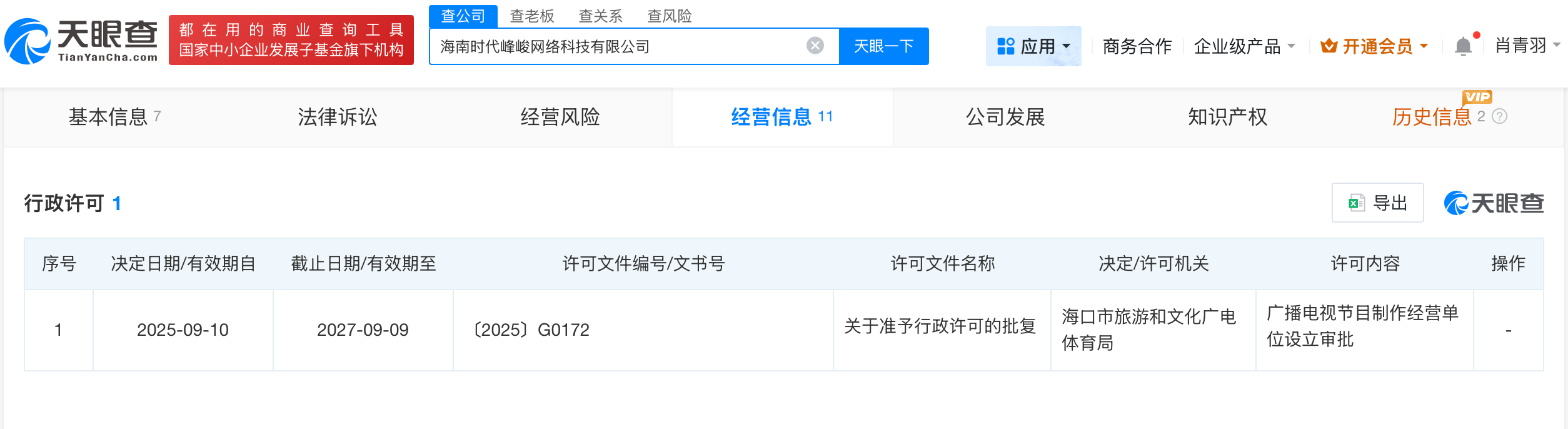 微信图片_20250924161534_4071.png
