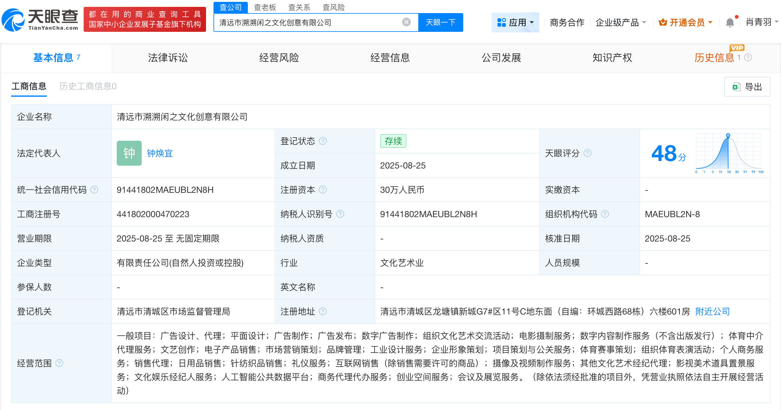 微信图片_20250929152102_325.png