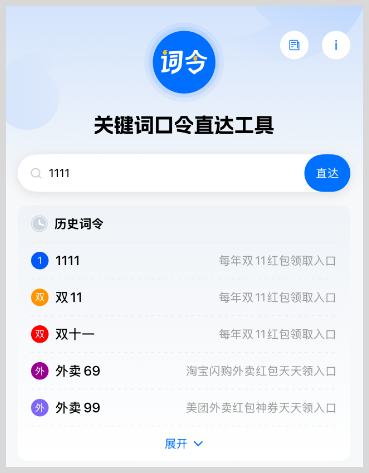 2025年双11红包口令怎么每天使用天天领取双十一红包?