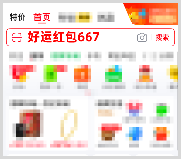 2025年双11红包口令怎么每天使用天天领取双十一红包?