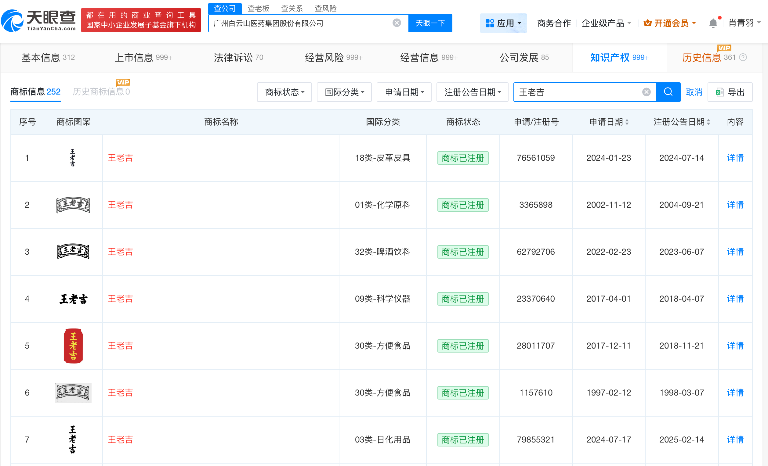微信图片_20251011120049_777_29.png