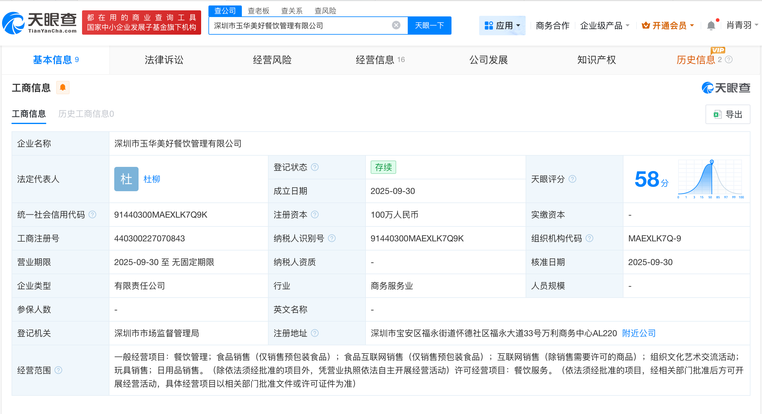 微信图片_20251013114849_897_29.png
