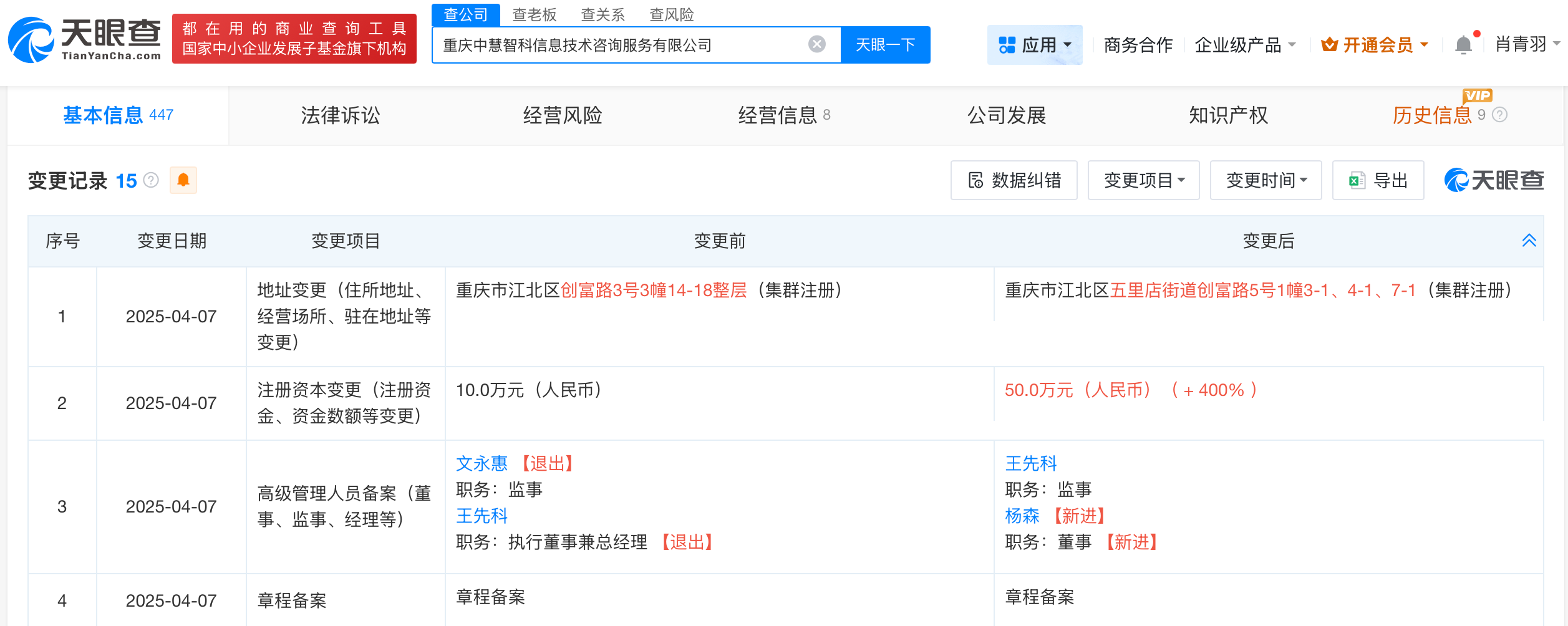 微信图片_20251014095921_965_29.png