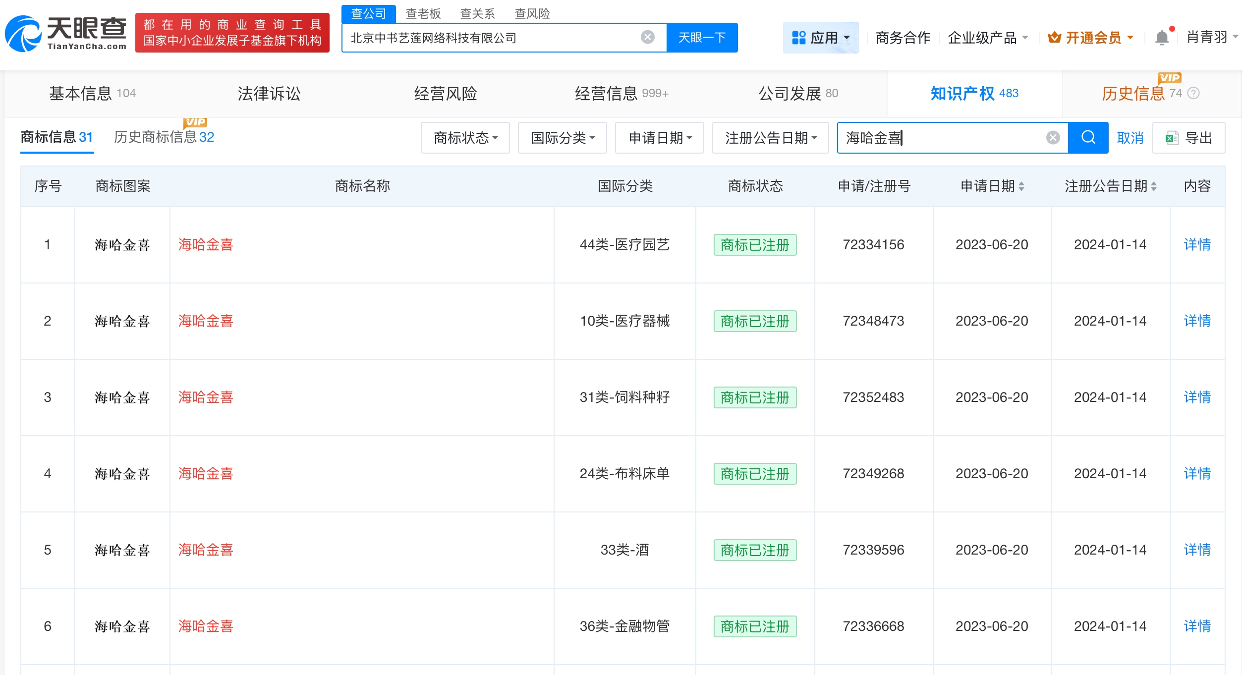 微信图片_20251014150145_1031_29.png