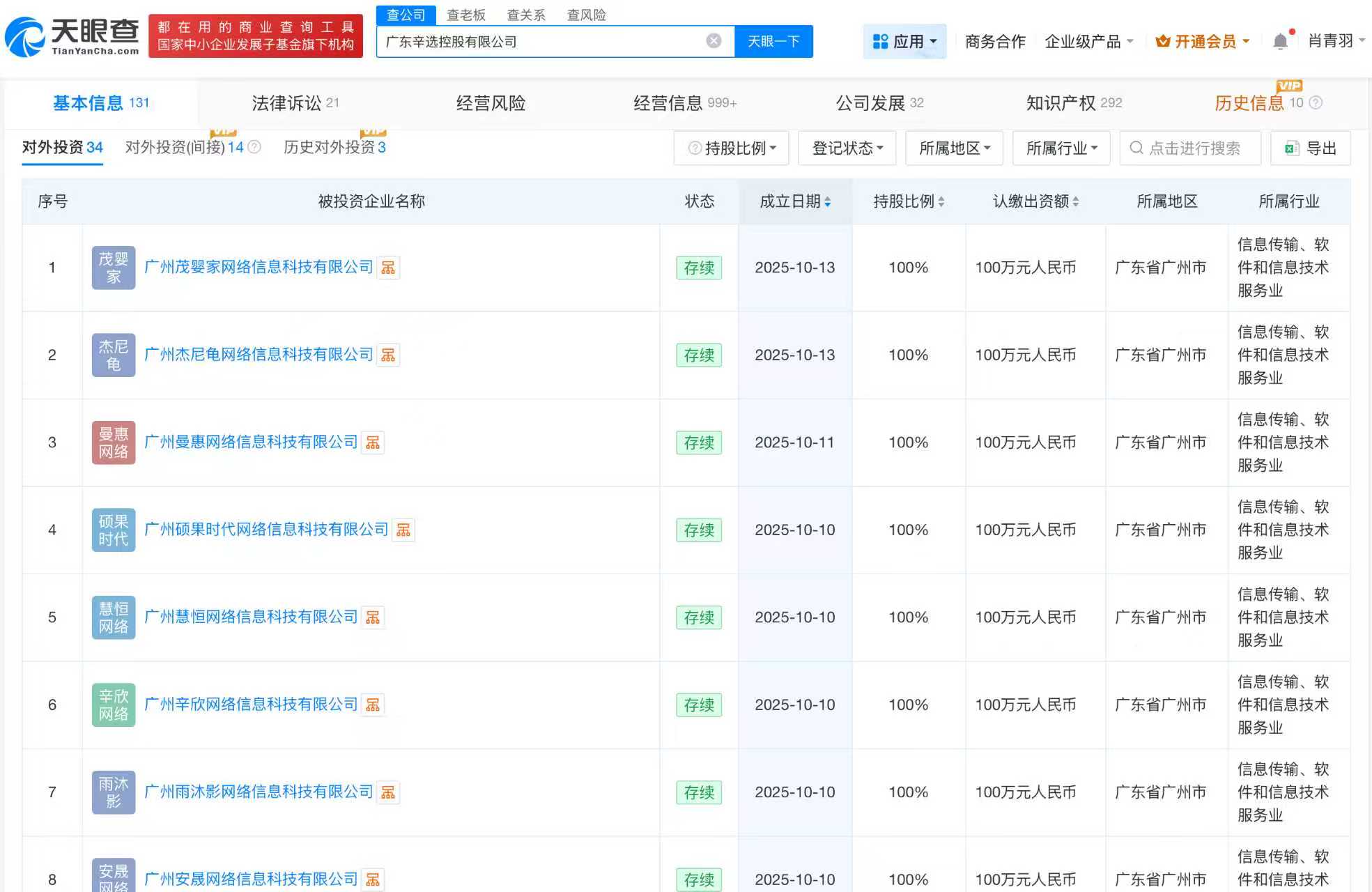微信图片_20251015112534_1060_47.jpg
