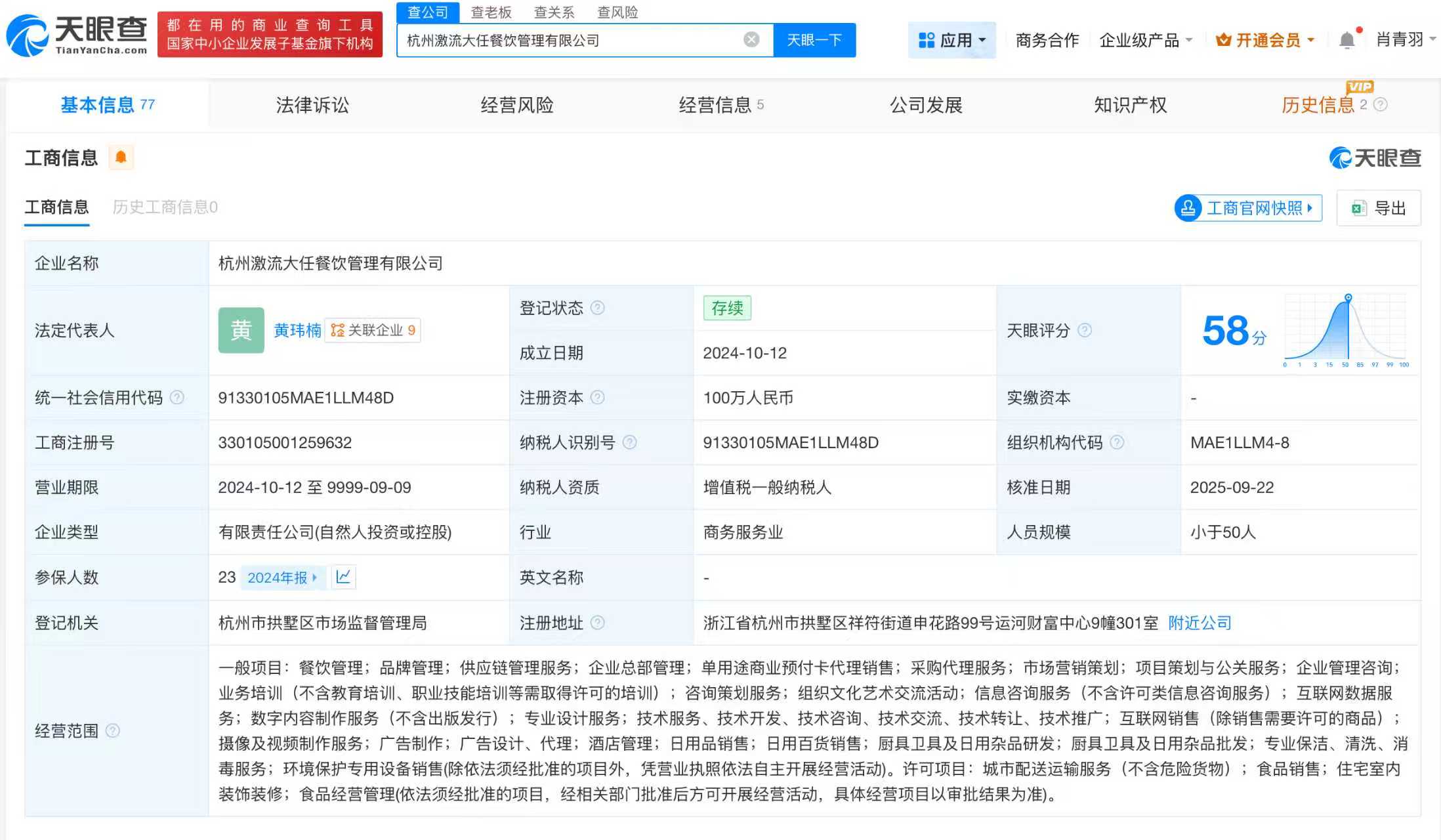 微信图片_20251015162400_1178_29.jpg
