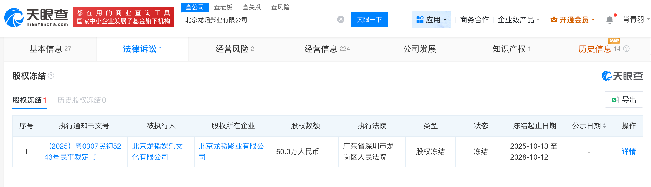 微信图片_20251016091301_1201_29.png