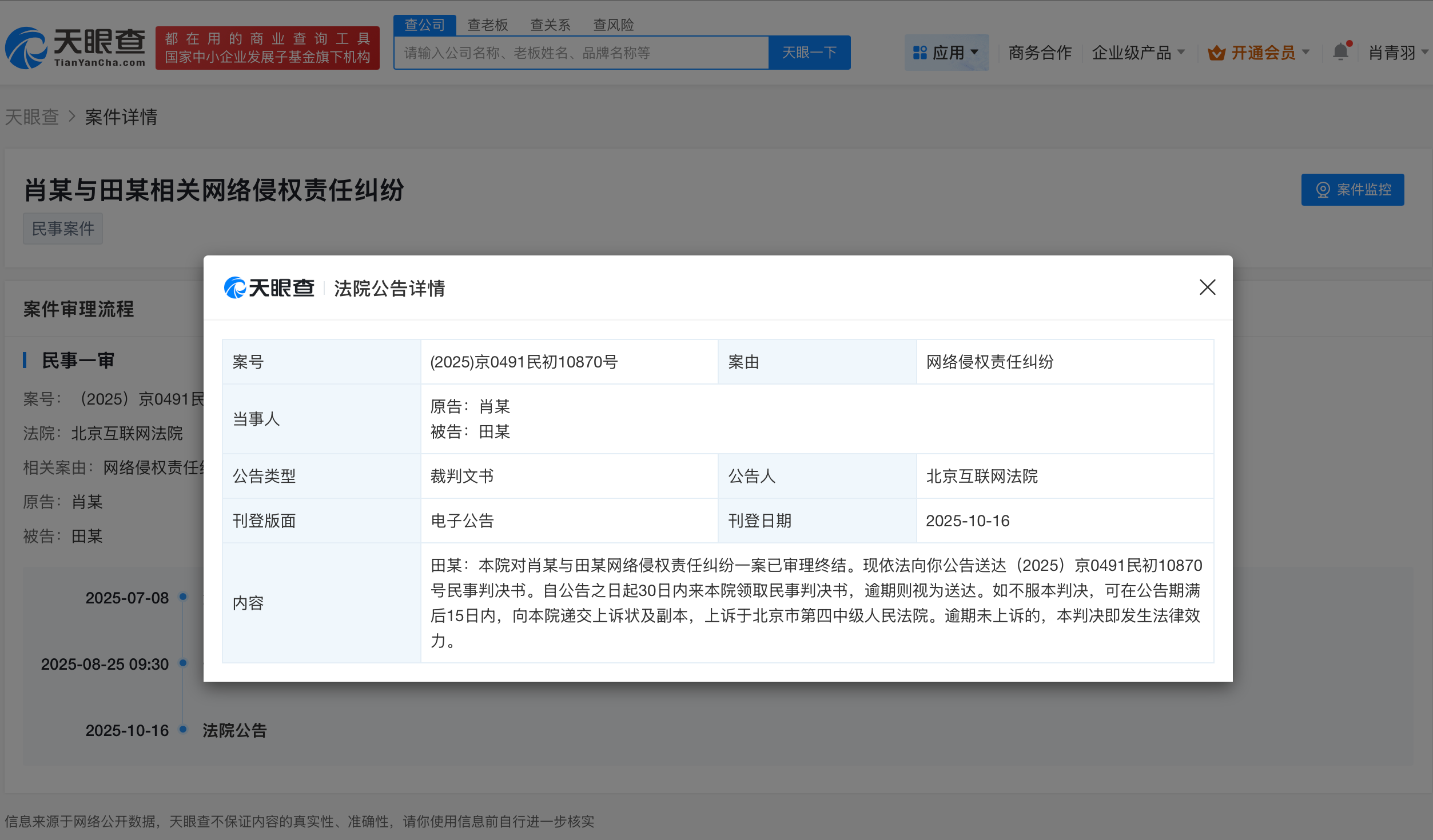 微信图片_20251017113019_841_28.png