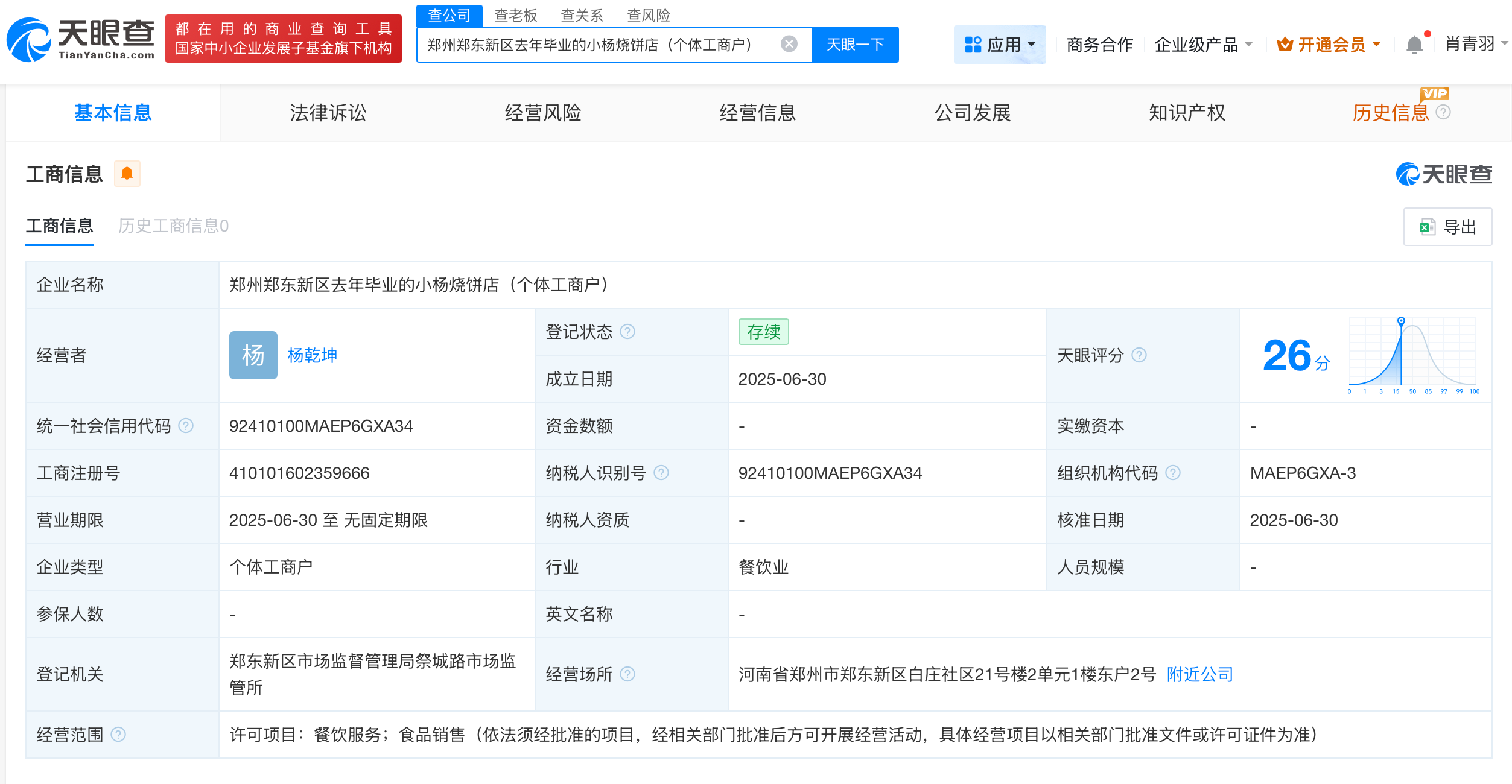 微信图片_20251023103509_2338_29.png