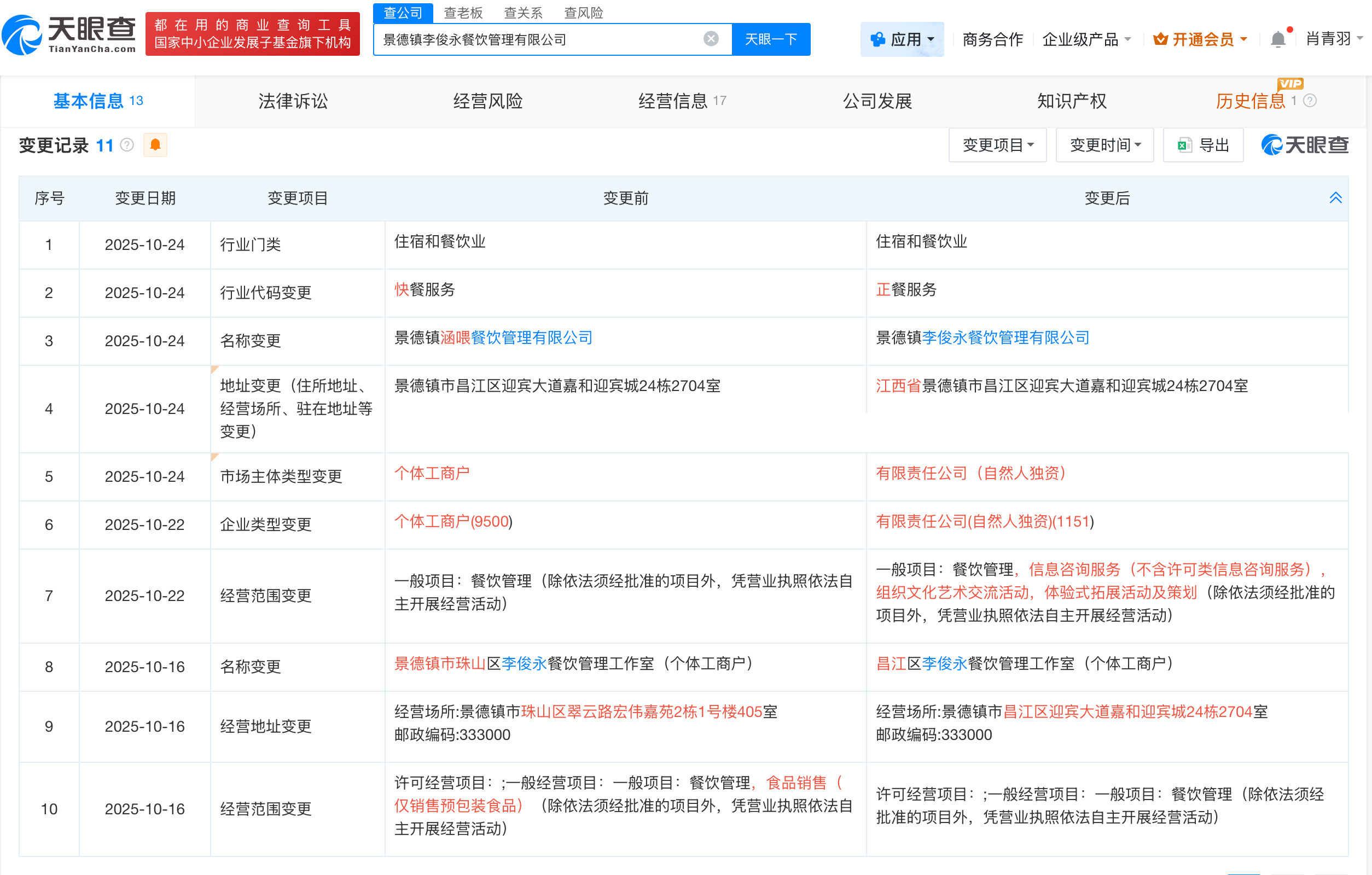 微信图片_20251027094345_2537_29.png