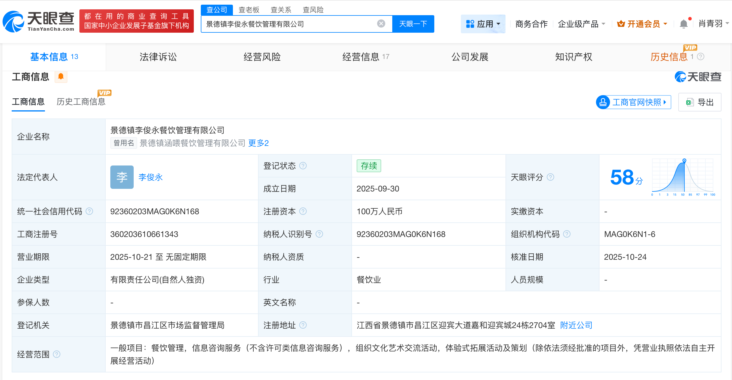 微信图片_20251027094345_2536_29.png