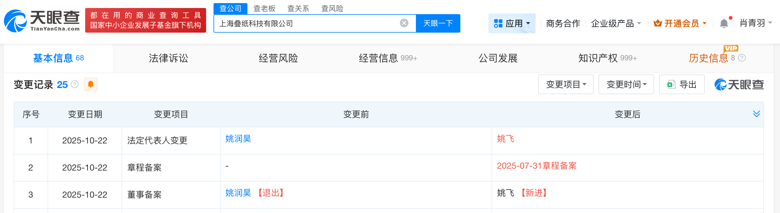 微信图片_20251027093418_2530_29.png