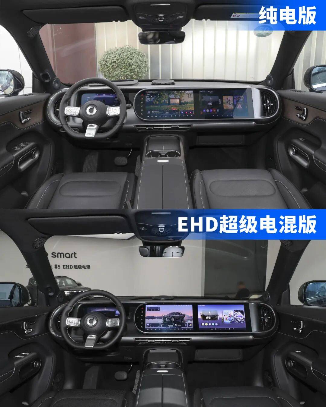 smart精灵#5 EHD内饰