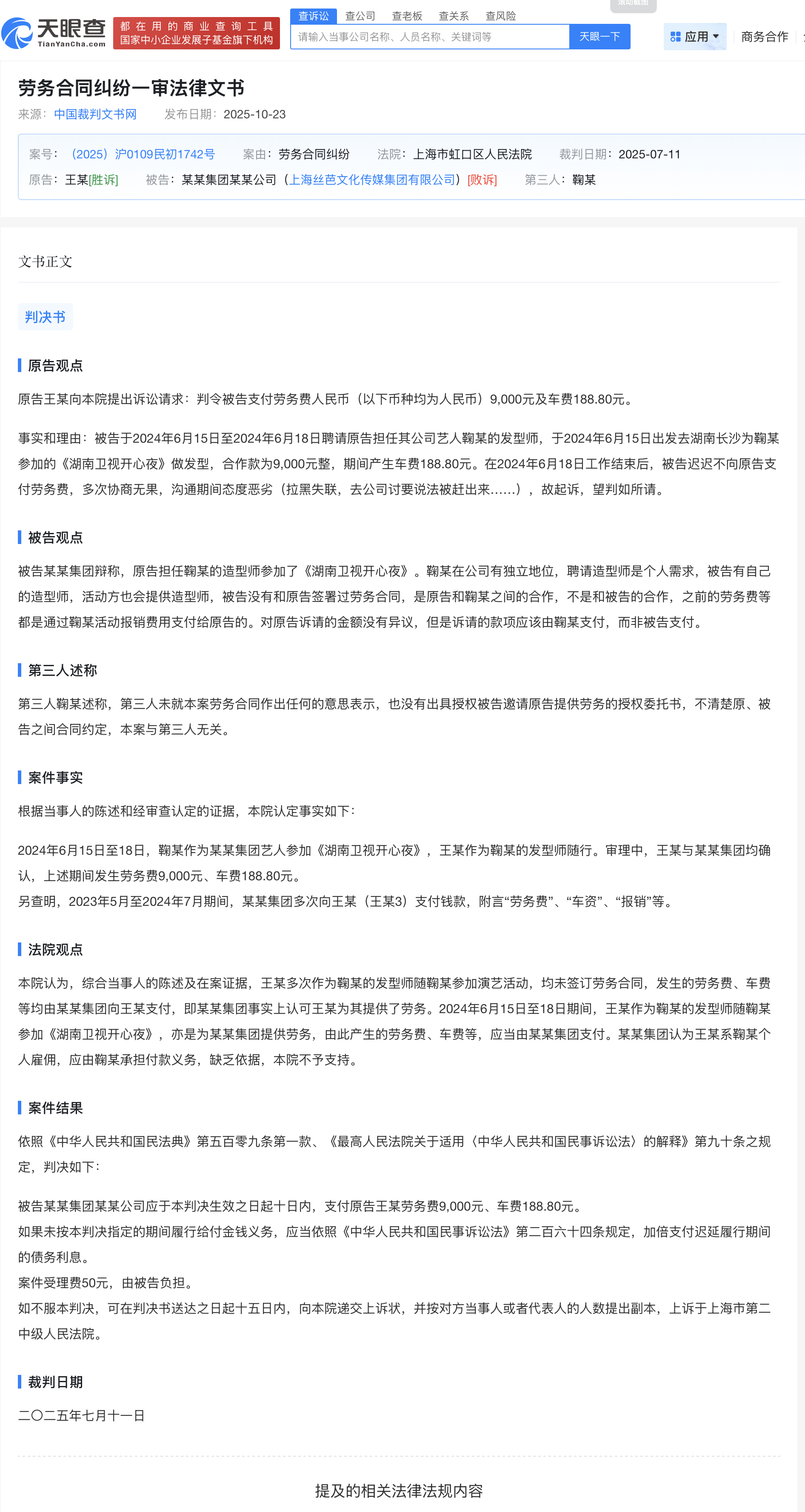 微信图片_20251030110329_1206_28.png