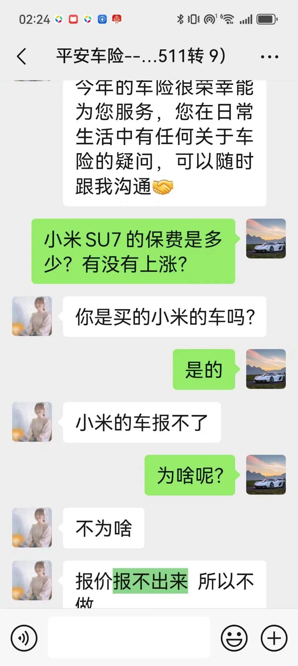 小米保险业务布局