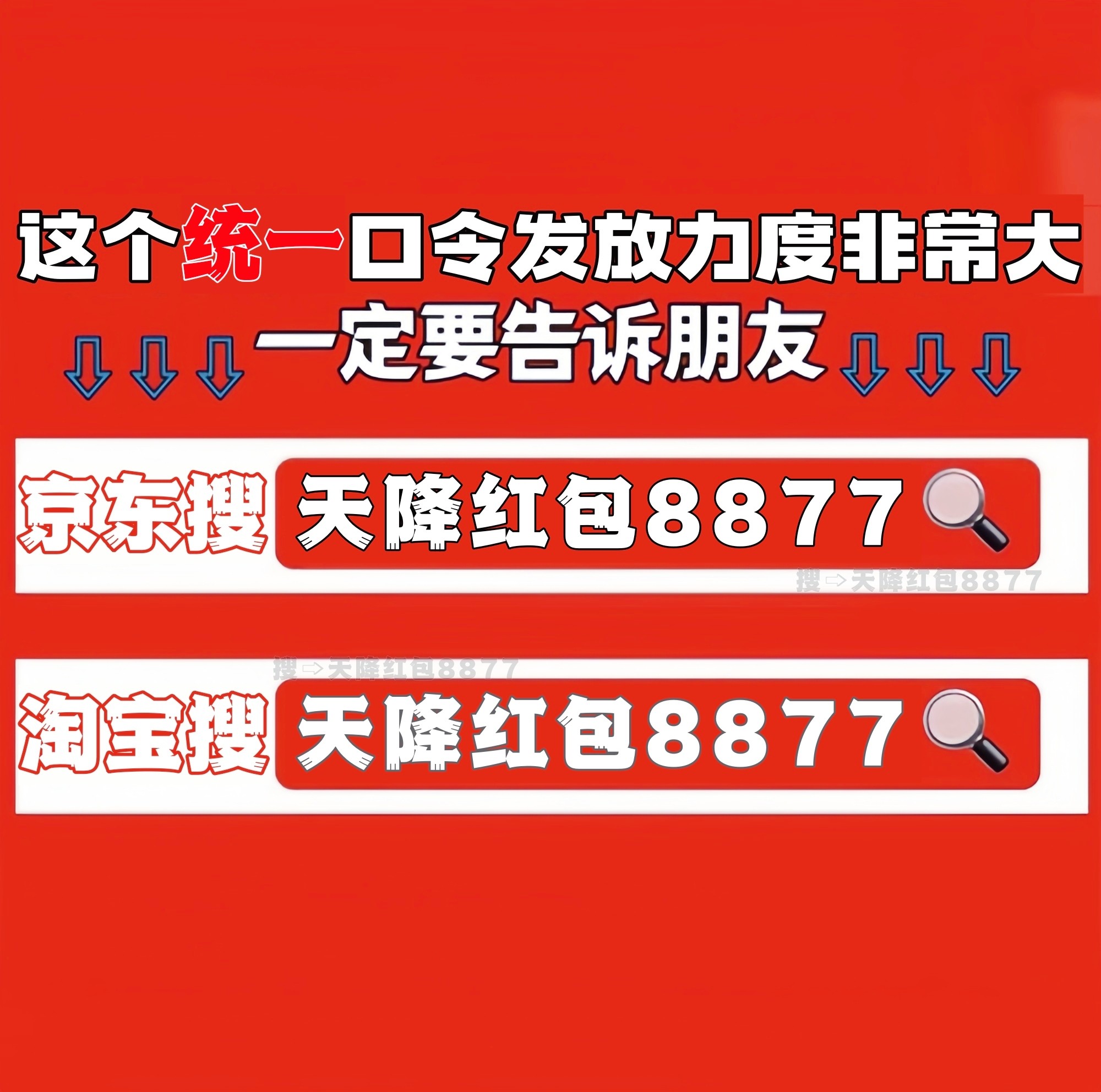 统一8877【最新】.jpg