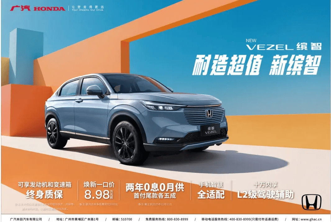 2026款缤智外观图