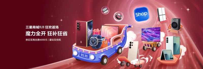 有效提升生活品质 三星Galaxy智能好物双十一返场热销中