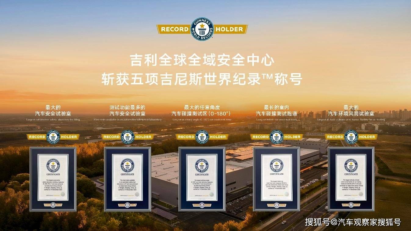 吉利全球全域安全中心外观