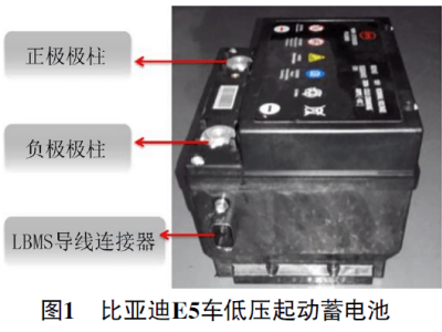 2018款比亚迪E5低压起动蓄电池故障诊断与维修全流程解析