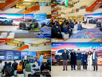 全新RAV4荣放焕新登场，以全场景适配能力解锁真实生活新体验