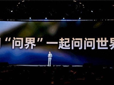 罗振宇跨年演讲携问界M9，以科技出行之姿共绘未来新画卷