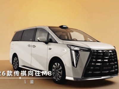 2026款新车官图发布！麒麟前脸+双零重力座椅，舒适智能双升级