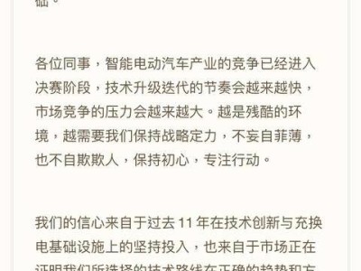 李斌元旦全员信：2026增千座换电站，五招应对智能电动车决赛竞争