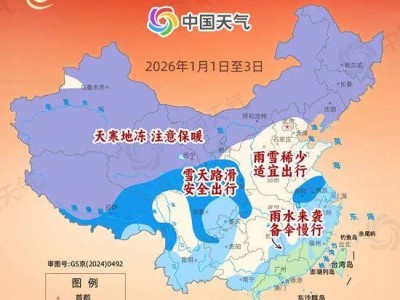 元旦将至！跨年冷空气来袭，我市假期天气及防风防寒指南速览