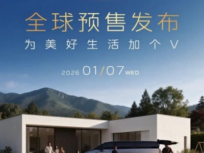 银河V900 1月7日预售开启 豪华空间与智能科技打造高端出行新体验