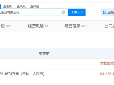 湖北银行增资至94.1亿 增幅约24%