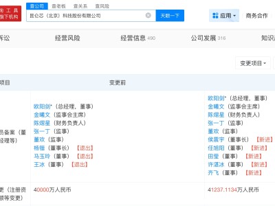 侯震宇任百度昆仑芯董事长
