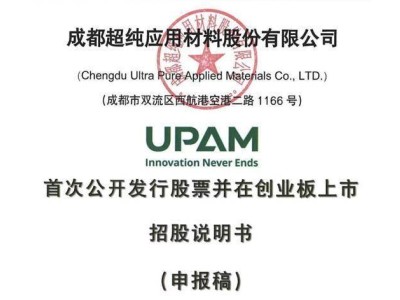 超纯股份冲刺创业板IPO：董事长柴杰年薪124万 兄弟携手共掌公司大权