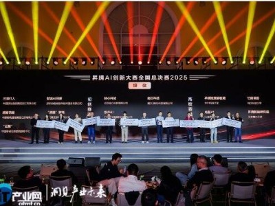 鲲鹏昇腾创新大赛2025全国总决赛收官，共绘自主计算与AI新蓝图